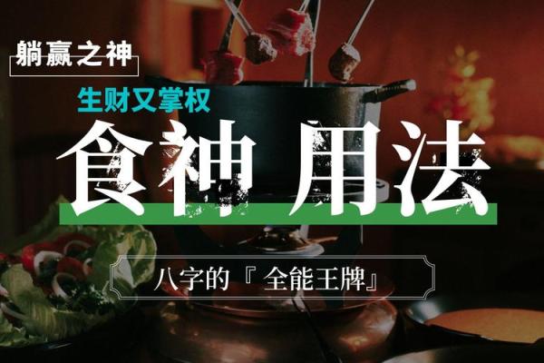 食神制杀八字 食神制杀八字