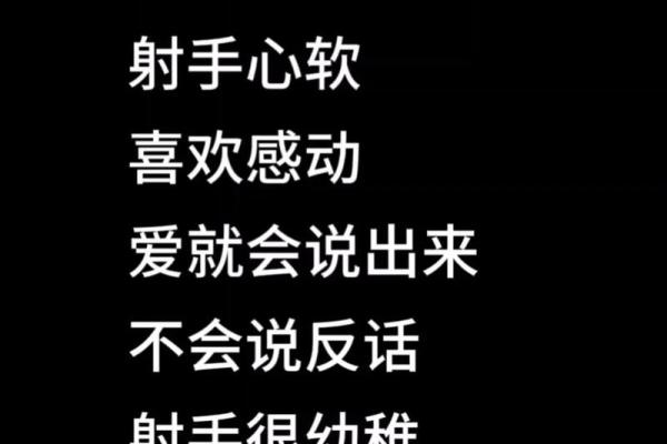 唯一能毁掉射手座的星座 自尊心强 难以沟通 唯一能毁掉射手座的星座 自尊心强 难以沟通