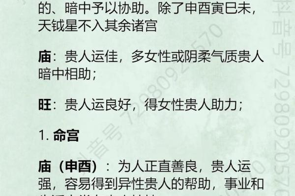 紫微斗数左辅星,紫微斗数左辅右弼同宫