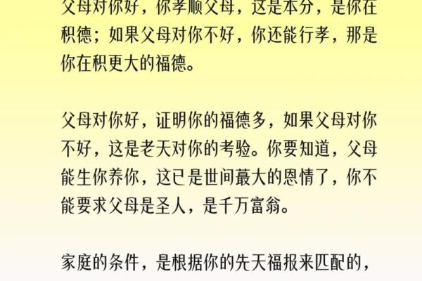 八字算命：算命看孩子是否孝顺，晚年会得孩子孝养吗？
