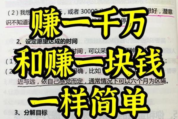 八字中智慧盈门,聪明赚钱攻略大揭秘 八字中智慧盈门,聪明赚钱攻略大揭秘