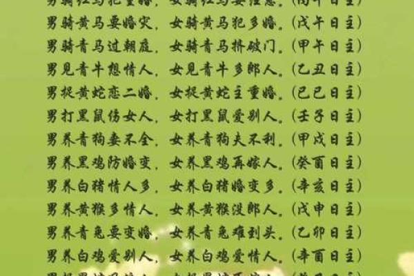 盲派八字断 盲派八字断