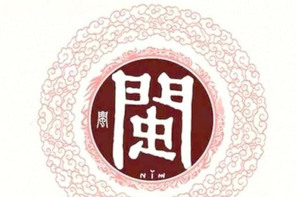 闵姓女孩名字大全-闵姓女孩起名字大全-闵姓名字大全姓名