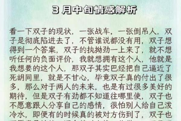 最弱的星座是双子座吗女