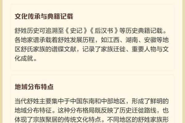 舒姓男孩名字大全-舒姓男孩起名字大全-舒姓名字大全姓名