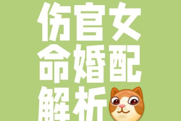 女八字无官 女八字无官