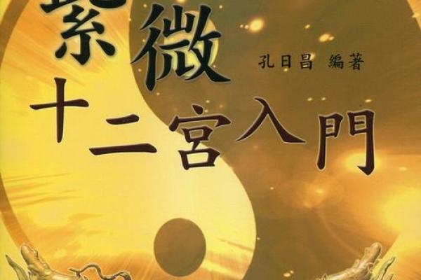 紫薇斗数照 紫薇斗数照