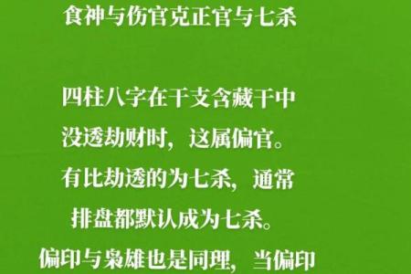 八字中用神、忌神定位的错误