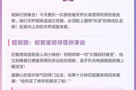 天秤男适合和什么星座结婚