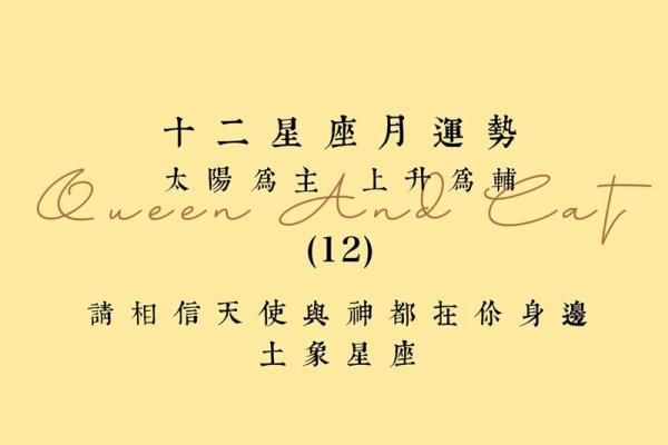 本月星座运势水 本月星座运势水