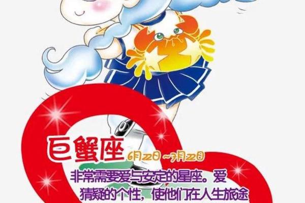 最宠巨蟹座的星座 最爱巨蟹座的星座