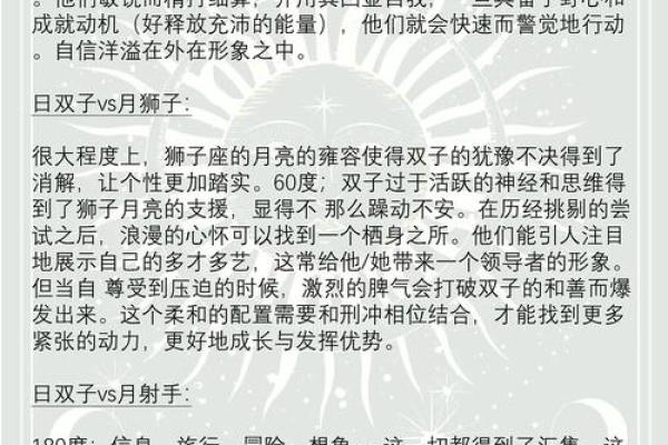 双子座日期是几月几号 双子座的上升星座是什么-