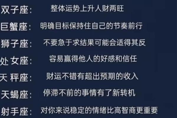 星座运势20245月运势