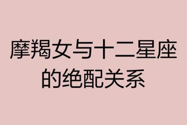 唯一能治住摩羯的星座天秤座 唯一能治住摩羯的星座巨蟹