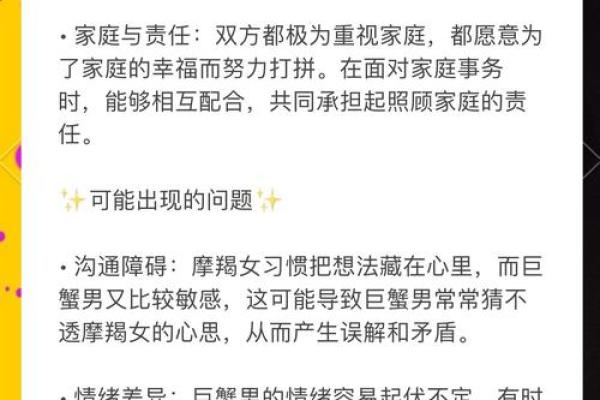 唯一能治住摩羯的星座天秤座 唯一能治住摩羯的星座巨蟹