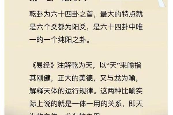 紫微斗数之八卦万物类象：乾卦详解