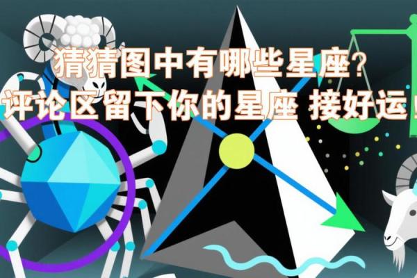 最近被小人作乱的星座有哪些