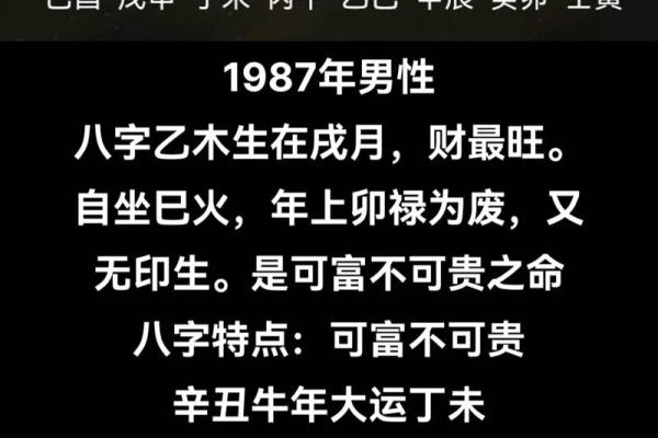 有钱人八字特点