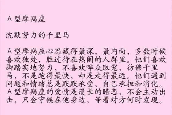 摩羯座男生和什么星座最合适 摩羯座男生十大性格特点 摩羯座男生和什么星座最合适 摩羯座男生十大性格特点