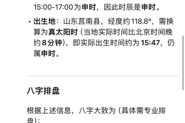 命理八字哪里学的好呢男