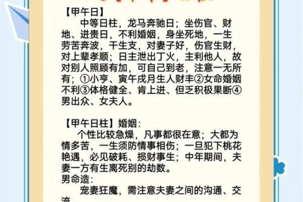 得丈夫疼爱的女命日柱 八字财旺生官 得丈夫疼爱的女命日柱 八字财旺生官