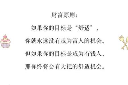 塔罗测试：你会成为一个有钱人么