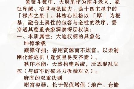 紫微斗数之交友宫与诸星，天府星在交友宫是什么意思？