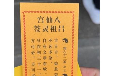 关公灵签抽签算命