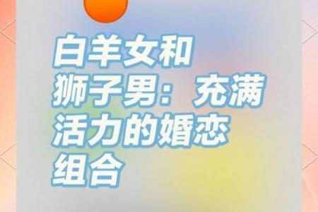 与狮子女最配的星座 与狮子男最配的星座