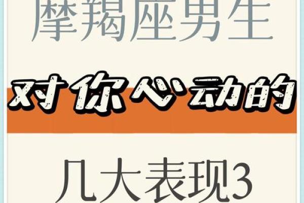 摩羯座的智商能超过哪些星座男 摩羯座的智商能超过哪些星座男