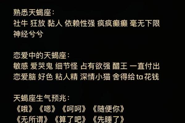 天蝎座最害怕哪一个星座 天蝎座最害怕哪一个星座