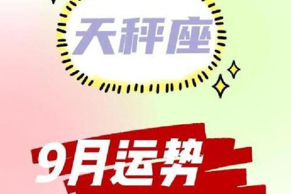 9月10日是什么星座 9月10日是什么星座