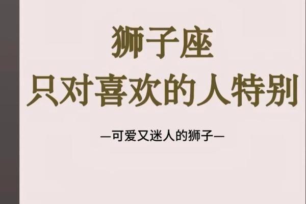 把狮子座吃得死死的星座 狮子座搞不定的星座 把狮子座吃得死死的星座 狮子座搞不定的星座