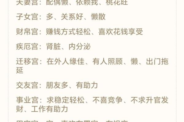 紫薇斗数星介绍