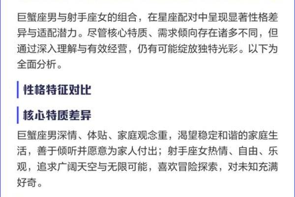 射手座女 射手座女生配对星座男