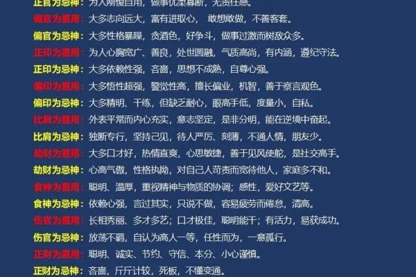 八字算命天干宜忌