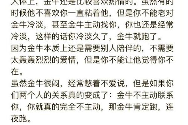 金牛座女生会被哪些星座男吸引