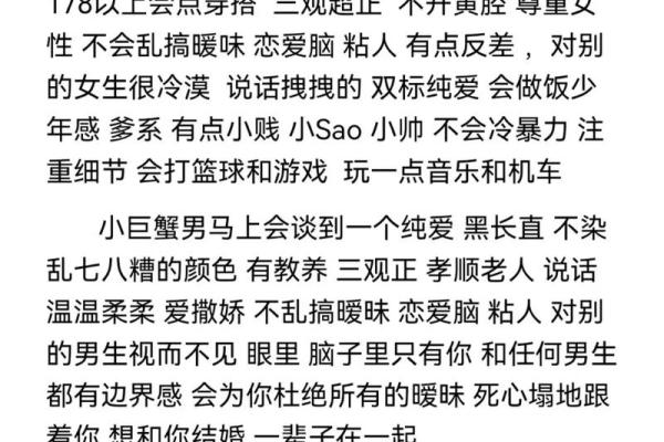 把巨蟹男迷得死死的星座女 巨蟹男偏爱哪类型女生