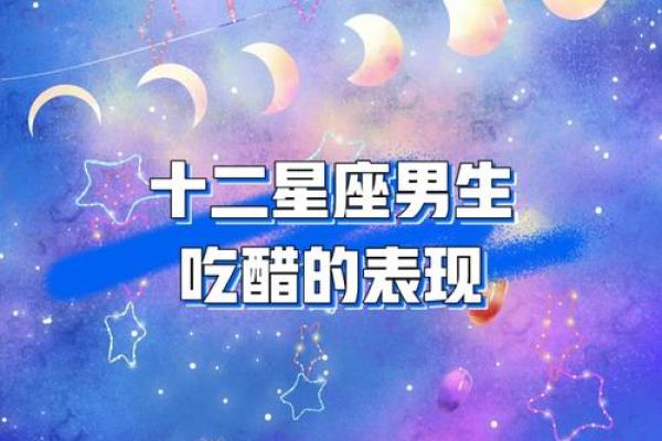 哪个星座男最固执自私自利 哪个星座男最固执自私自利