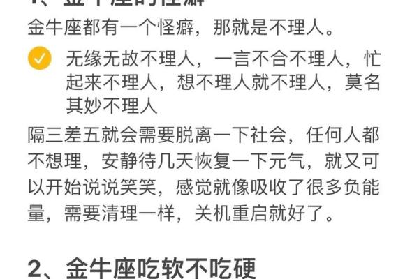 金牛座和哪个星座当闺蜜最合适呢 金牛座和哪个星座当闺蜜最合适呢