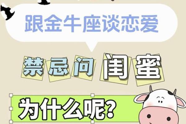 金牛座和哪个星座当闺蜜最合适呢 金牛座和哪个星座当闺蜜最合适呢