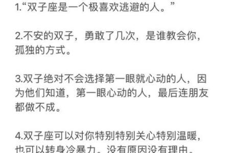 和双子座最有缘的星座 双子男和十二星座女的配对