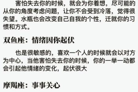 十二星座爱错人的几率有多大？