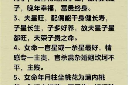 八字喜用神起名：解读八字喜用神对名字选择的影响