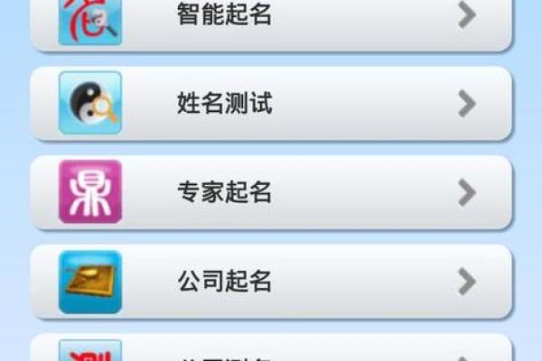 公司起名测吉凶测试打分 公司起名测吉凶测试打分