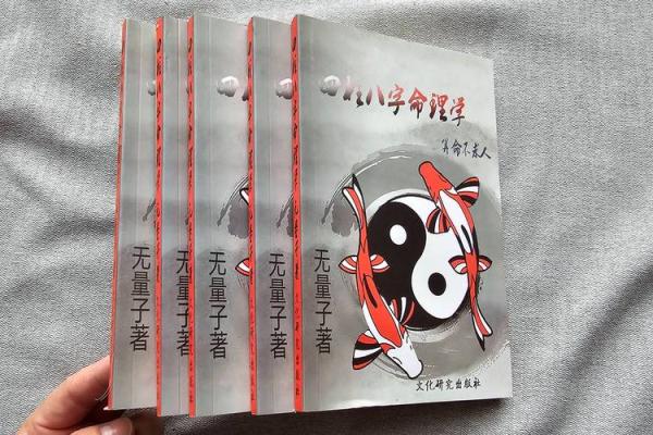 最真实的八字命理书籍排行 最真实的八字命理书籍排行