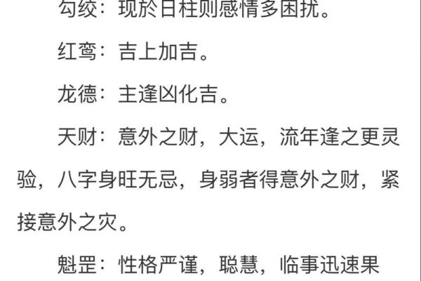 这种八字犯流年五鬼煞不需要化解