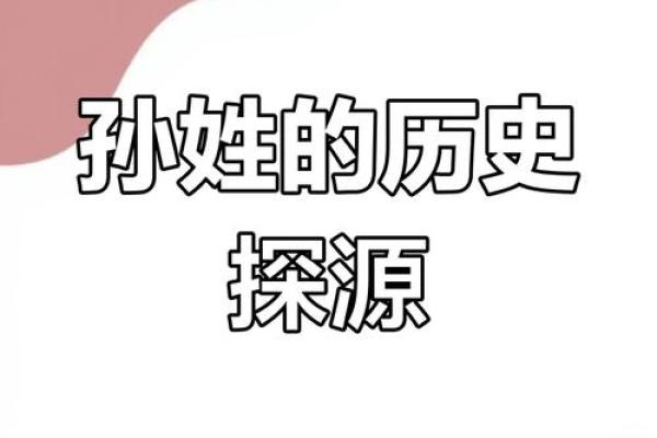 姓颛孙的名人-姓名学-华易算命网姓名