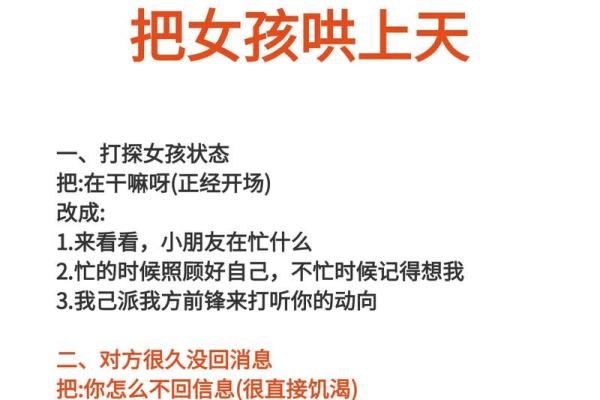 关爱单身汪，八字教你如何轻松脱单