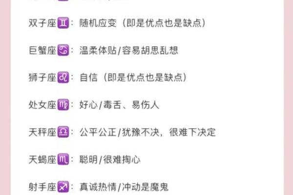 盘点有离婚命的星座 致命的缺点有哪些 盘点有离婚命的星座 致命的缺点有哪些